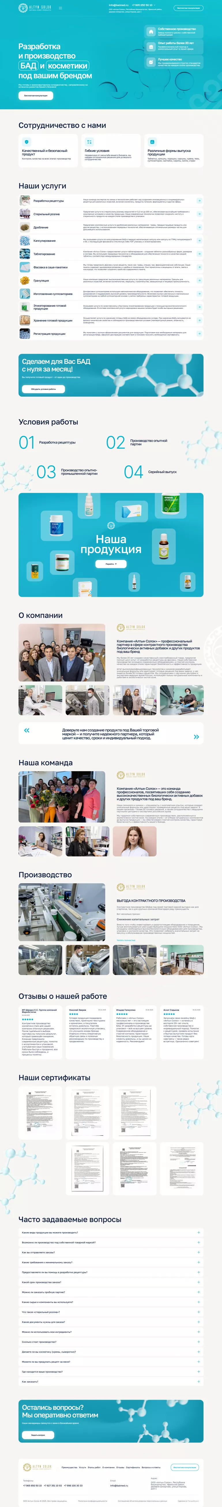 Главная страница